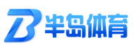 半岛体育在线平台 - 官方网站登录与App下载