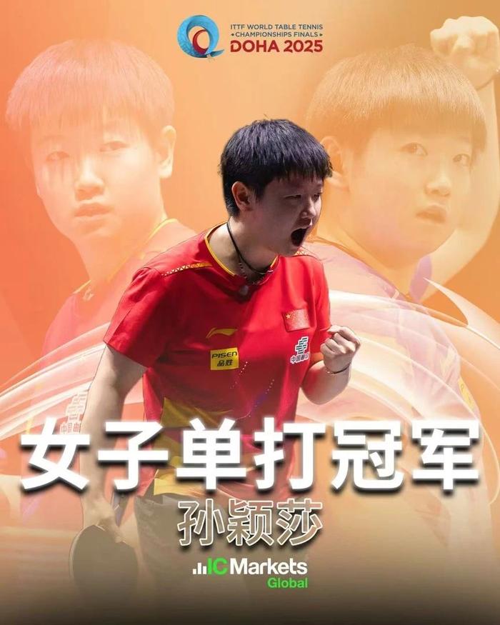 羽毛球队刷新世界纪录，孙颖莎教练激动落泪